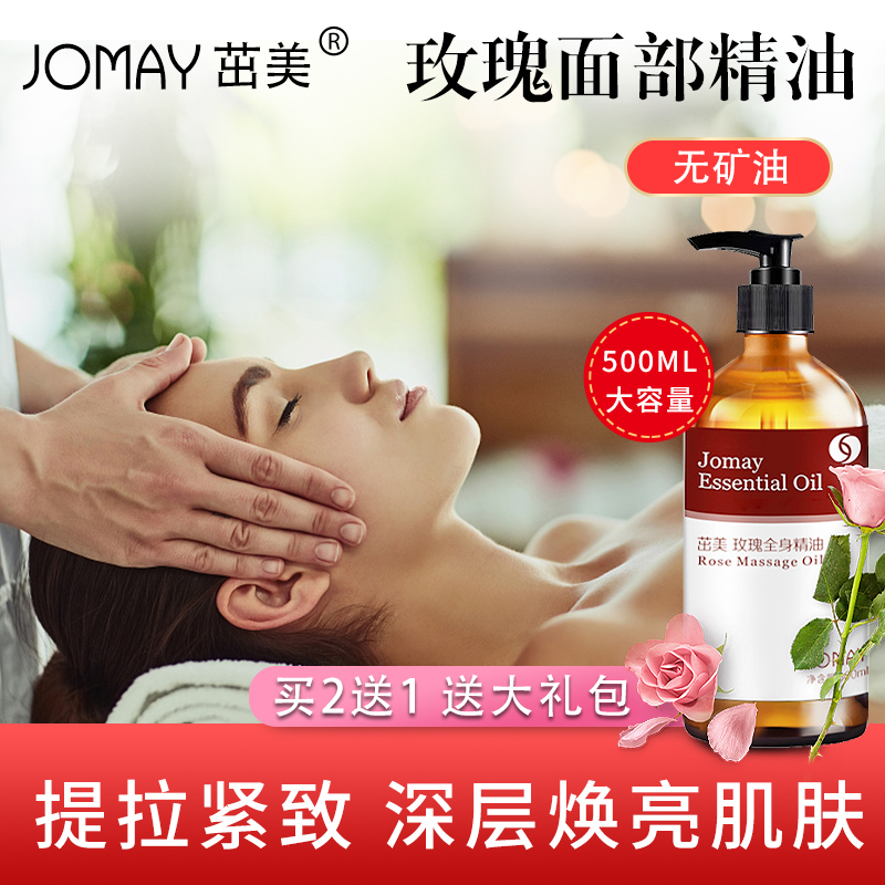 玫瑰精油正品脸部按摩面部刮痧提拉紧致淡纹护肤拨筋补水保湿润肤