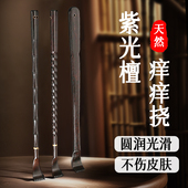 紫光檀高端实木老头乐男女士痒痒挠多功能不求人高级抓痒抓后背神