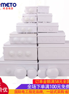 户外防水接线盒安防监控壳体ABS塑料电气端子分线盒电源箱带堵头