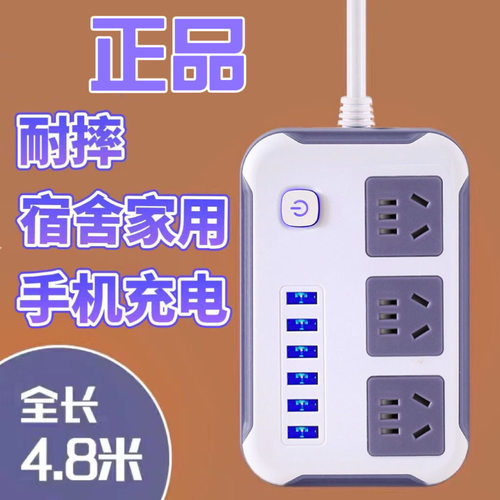 插排接线板家用排插座