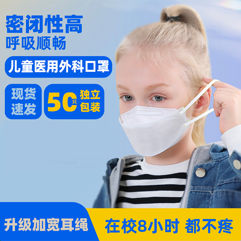 儿童3d医用外科口罩柳叶型
