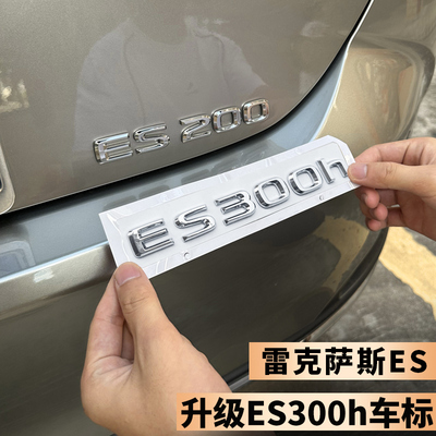 适用于雷克萨斯改装改装外饰尾标