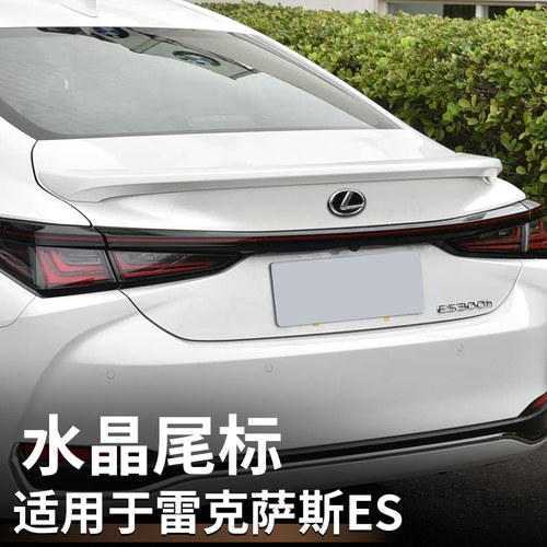 适用新款雷克萨斯ES200水晶车标RX350加装后尾标凌志ES300h/NX260