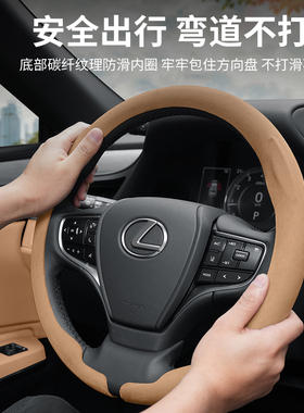 适用雷克萨斯方向盘套ES200/ES300h/RX300/NX/UX车内用品超薄把套