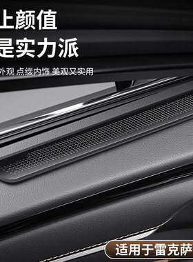 适用雷克萨斯内饰改装ES200/ES260/ES300h专用车门出风口装饰框贴