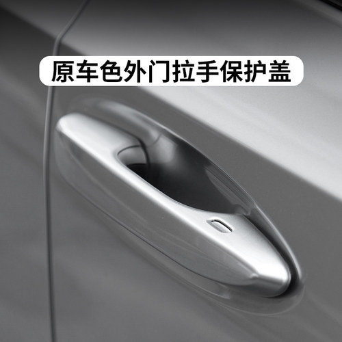 适用雷克萨斯ES外拉手贴ES200/300H改装车门把手门碗防刮保护装饰