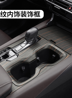适用雷克萨斯RX350h内饰木纹档位面板 RX450H/RX300后排出风口罩
