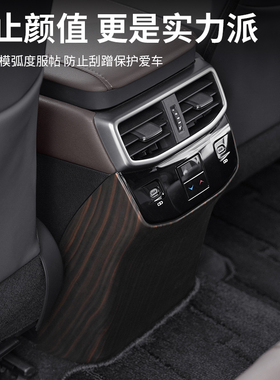 适用雷克萨斯RX350h内饰饰NX260后空调出风口防踢新款RX350h/500h