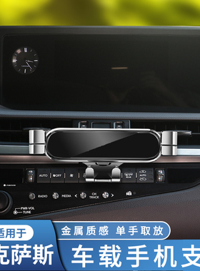 雷克萨斯NX200 ES200 ES300H RX300 UX260专用LS汽车载手机支架CT