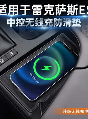 适用雷克萨斯ES200无线充电器ES260/ES300h车载手机无线充电改装