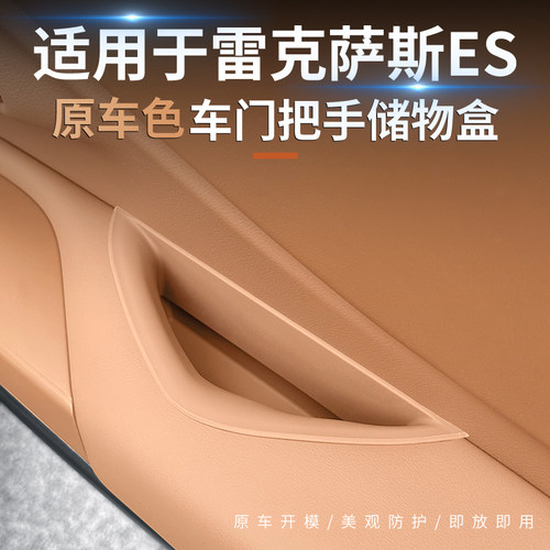 畅睿车载储物盒车门收纳盒