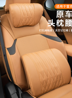 适用雷克萨斯ES200头枕腰靠垫ES300h/RX/NX/UX/LS/LX汽车载护颈枕