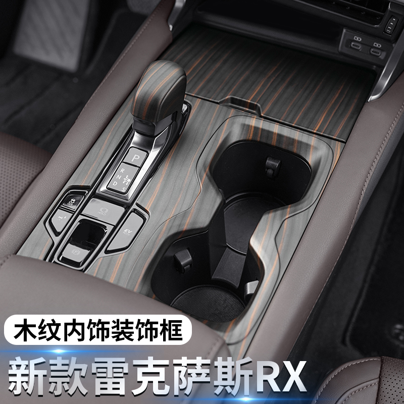 雷克萨斯rx中控档位面板