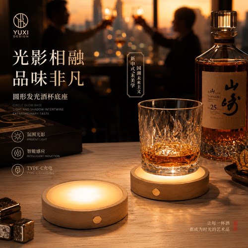 圆形LED灯带凹槽实木发光底座