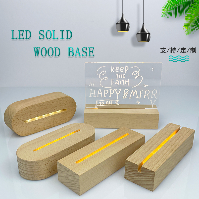 长条椭圆实木发光底座小夜灯