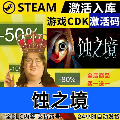 Steam正版 蚀之境 全球区激活码CDKEY 全DLC 现货秒发 Eclipsium