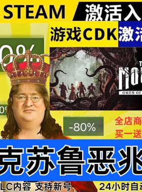Steam正版 克苏鲁恶兆 全球区激活码CDKEY全DLC现货秒发The Mound