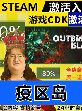 Steam正版 疫区岛  Outbreak Island 全球区激活码CDKEY 现货秒发