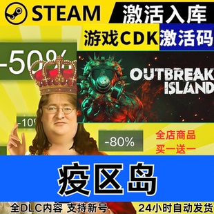 Steam正版 疫区岛  Outbreak Island 全球区激活码CDKEY 现货秒发