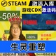 生灵重塑 现货秒发 全球区激活码 全DLC REANIMAL CDKEY Steam正版