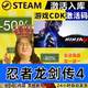 忍者龙剑传4 全球区激活码 CDKEY Steam正版 全DLC 现货秒发