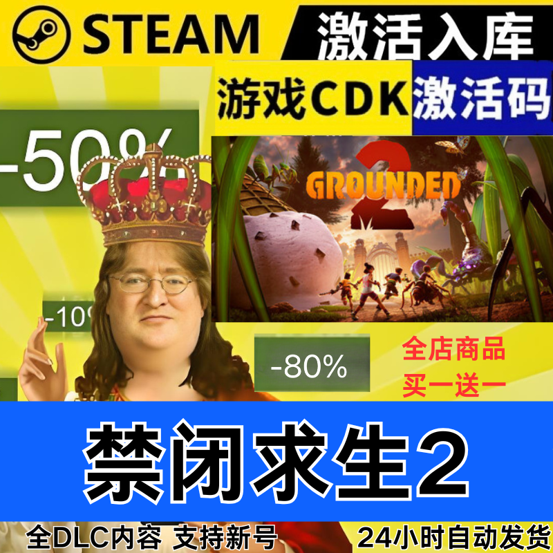 Steam正版 禁闭求生2  全球区激活码CDKEY 全DLC 现货秒发