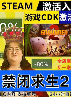 Steam正版 禁闭求生2  全球区激活码CDKEY 全DLC 现货秒发