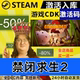 禁闭求生2 全球区激活码 CDKEY Steam正版 全DLC 现货秒发