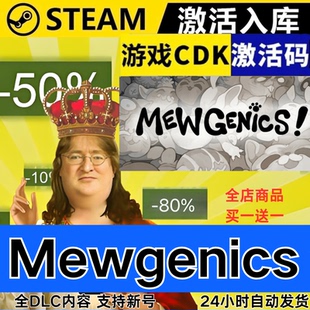 Steam正版 喵喵的结合Mewgenics 全球区激活码CDKEY全DLC现货秒发