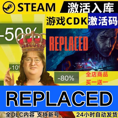 Steam正版 替代者替身REPLACED全球区激活码CDKEY 全DLC 现货秒发