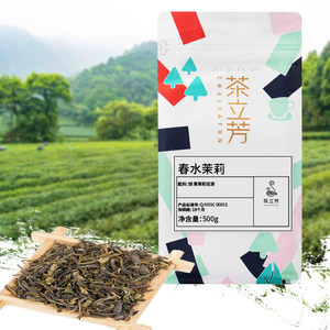 奶绿春水茉莉茶立芳奶茶店专用