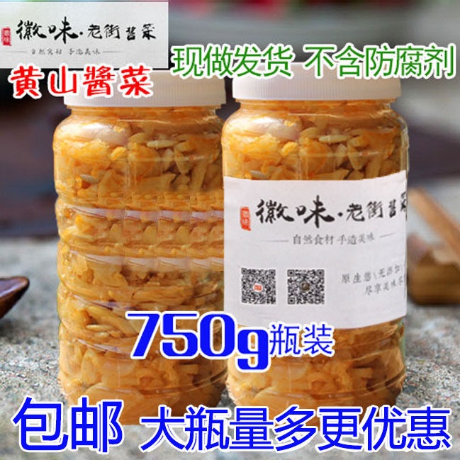 徽三姐黄山菜名白葛根片750g/瓶酱菜白萝卜咸菜老街酱菜剁椒新鲜
