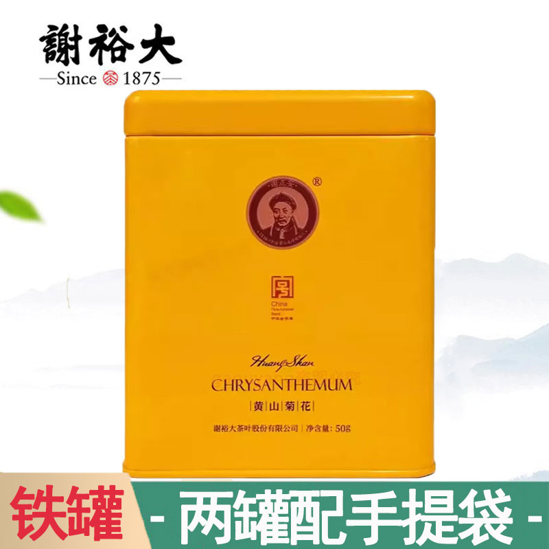 新品谢裕大菊花50g安徽贡菊