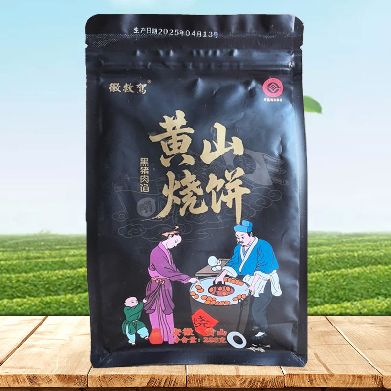 徽救驾黑猪肉黄山烧饼梅干菜扣肉酥饼蟹壳黄酥饼安徽特产糕点零食