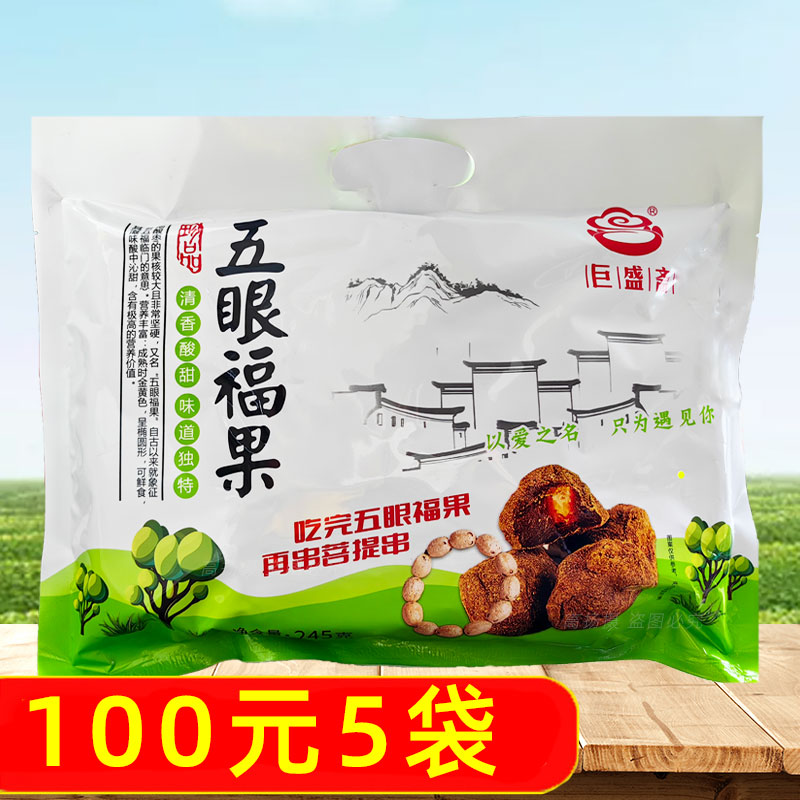 巨盛斋南酸枣果江西五眼仙果特级图片