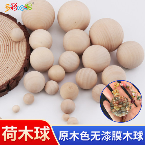 实心圆球木珠手工diy玉米球胚