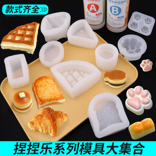 捏捏乐硅胶模具猫爪仓鼠鲷鱼模具
