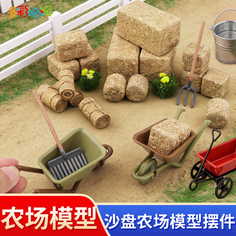 沙盘建筑模型材料微缩景观diy手工仿真草垛干稻草农场草垛手推车