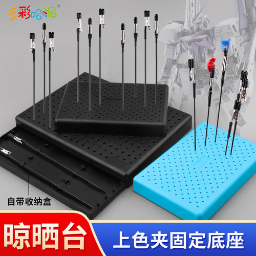 高达模型上色夹防刮晾干台喷漆夹