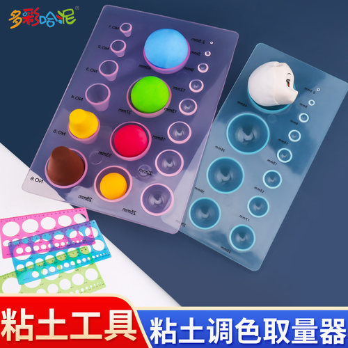 超轻粘土手工取量工具凹凸刻度器