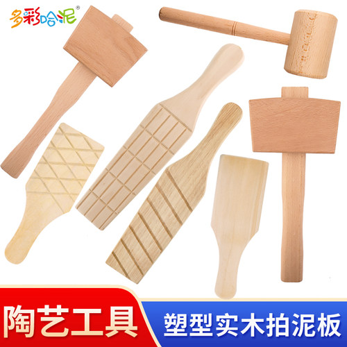 泥拍陶泥拍板油泥陶艺木实木