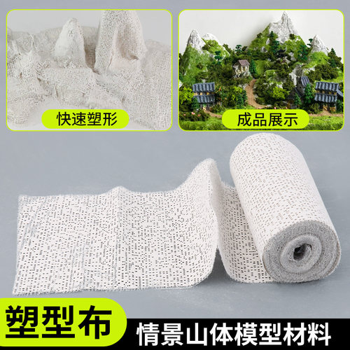 山地塑型地台场景地形模型材料