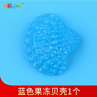 Синяя желе раковина (1)