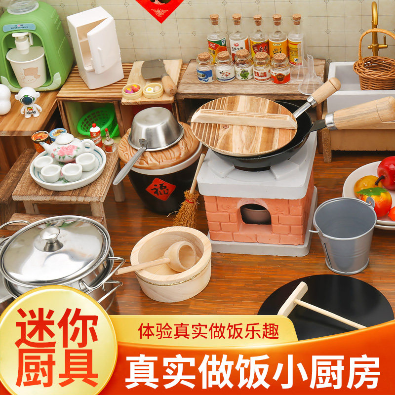 迷你小厨房儿童过家家玩具灶台真煮厨具套装男女孩可做烧饭真实版,模玩/动漫/周边/娃圈三坑/桌游,模型制作工具/辅料耗材,淘宝优惠券,粉丝福利购,淘宝优惠卷