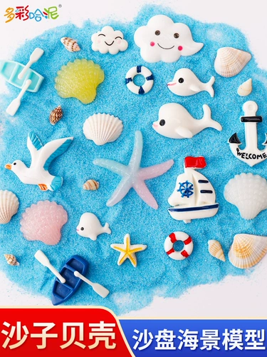 Песчаная кастрюль микро -ландшафт DIY Crystal Drop Glue Mobile Case Accessories смола океанская серия ветер серии патч аксессуары