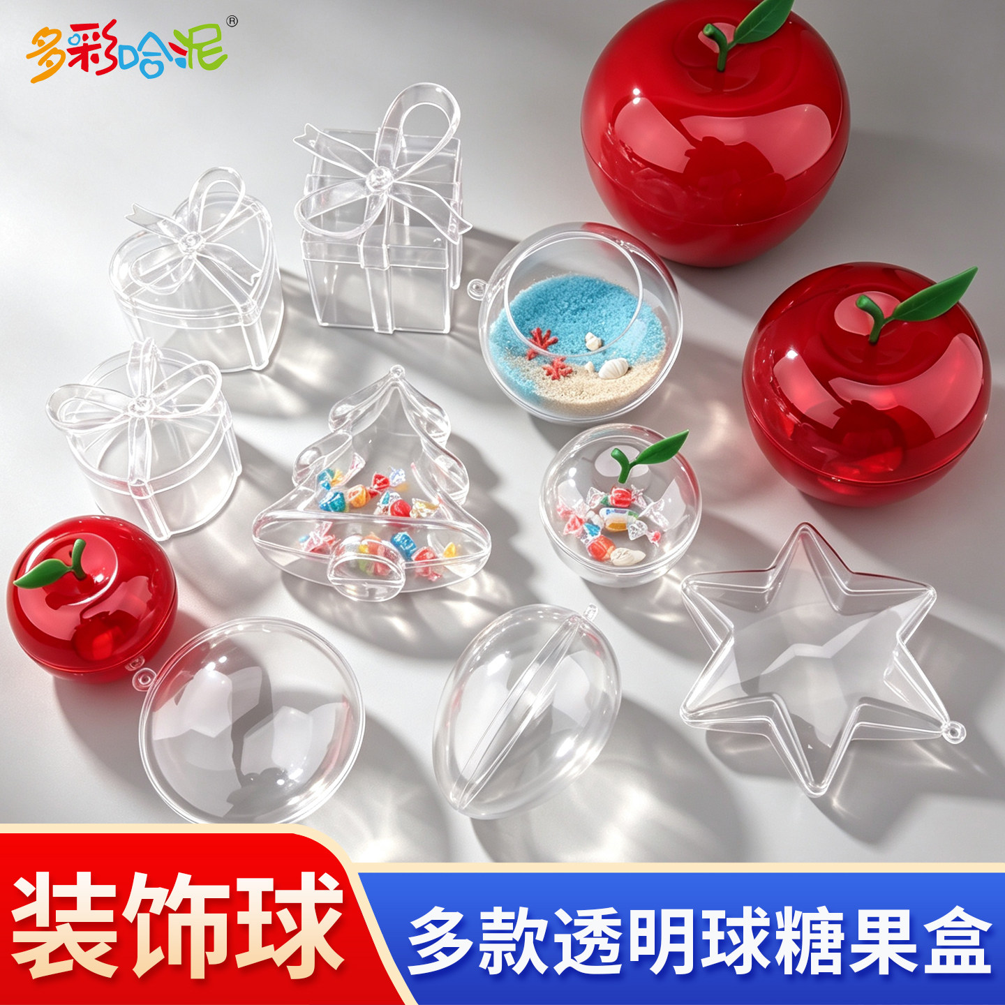 透明球扁圆蛋形球DIY圣诞装饰球可放照片开口球创意糖果苹果盒子