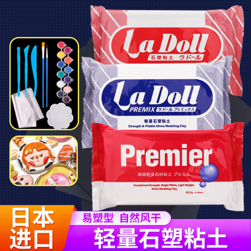 ladoll石塑粘土diy材料包套装