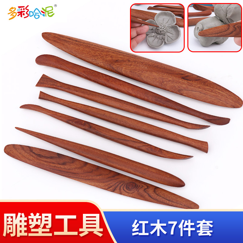 7支红木雕塑工具手办油泥