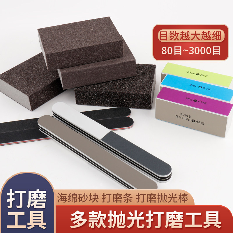 高达工具打磨棒粘土模型打磨块图片
