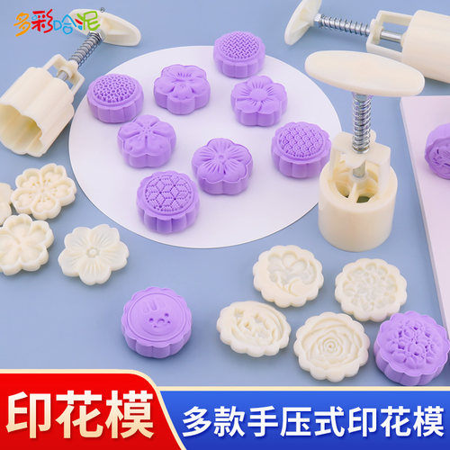 粘土印花模具手压月饼制作工具